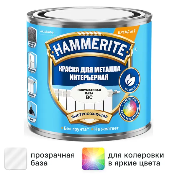 Грунт-эмаль 2 в 1 для металла Hammerite полуматовая прозрачная база BC 0.5