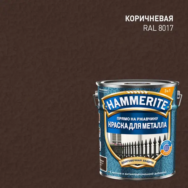 Грунт-эмаль 3 в 1 Hammerite молотковая цвет коричневый 5 л