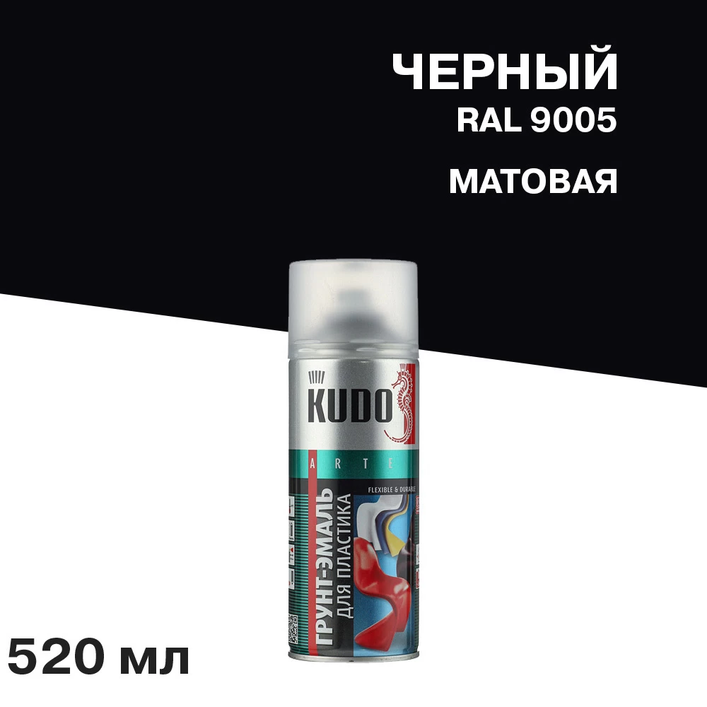 Грунт-эмаль аэрозольная для пластика Kudo черная матовая RAL 9005 520 мл (KU-6002)