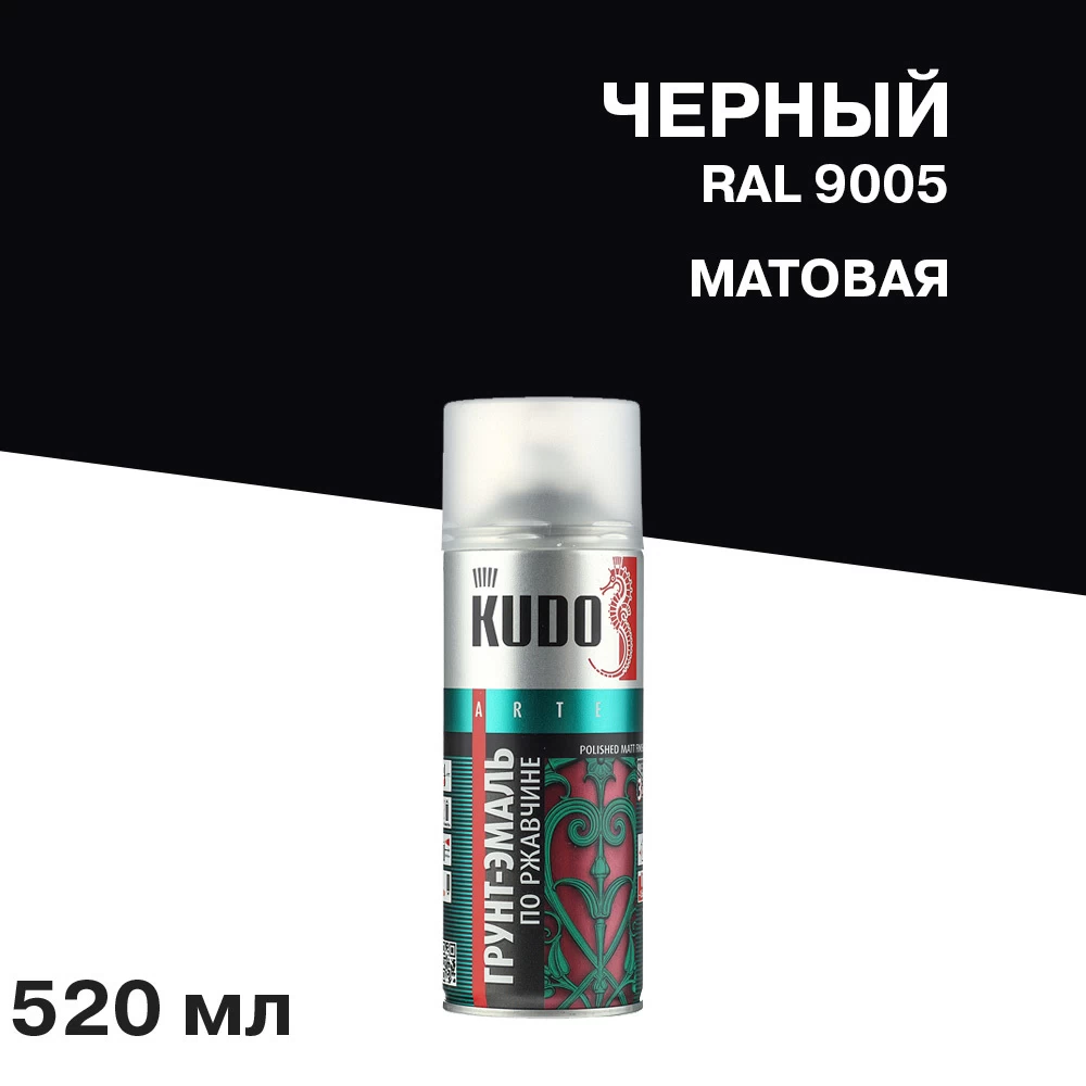 Грунт-эмаль аэрозольная по ржавчине Kudo черная матовая RAL 9005 520 мл (KU-319005)