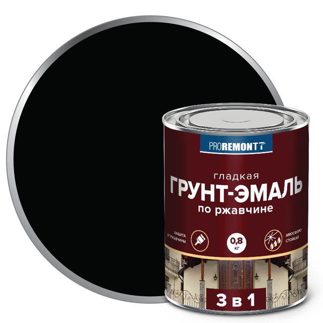 грунт-эмаль алкидная PROREMONTT 3в1 по ржавчине 0,8 кг черная, арт.8300083