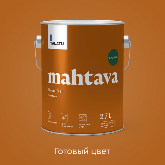 грунт-эмаль алкидная TALATU Mahtava RAL 6005 2,7л глянцевая зеленая, арт.S1208605003