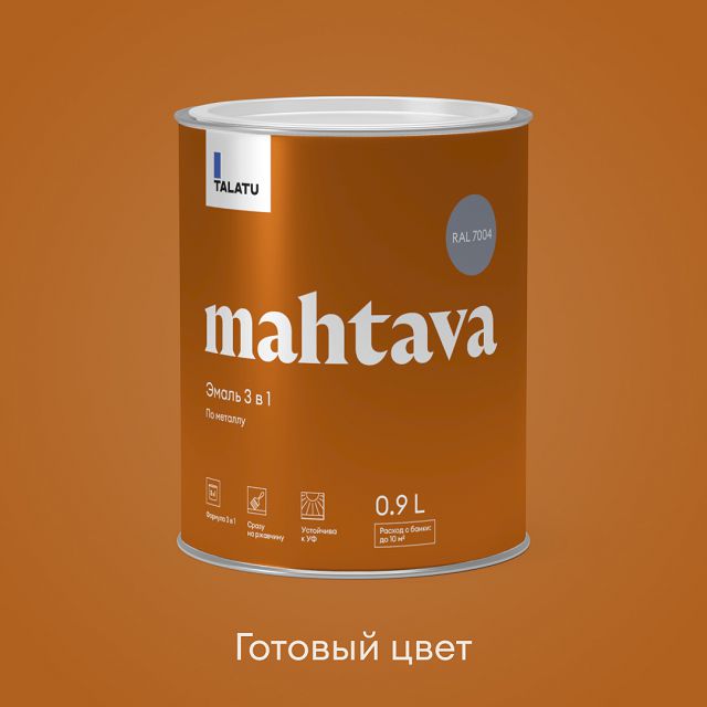 грунт-эмаль алкидная TALATU Mahtava RAL 7004 0,9л глянцевая серая, арт.S1208704001