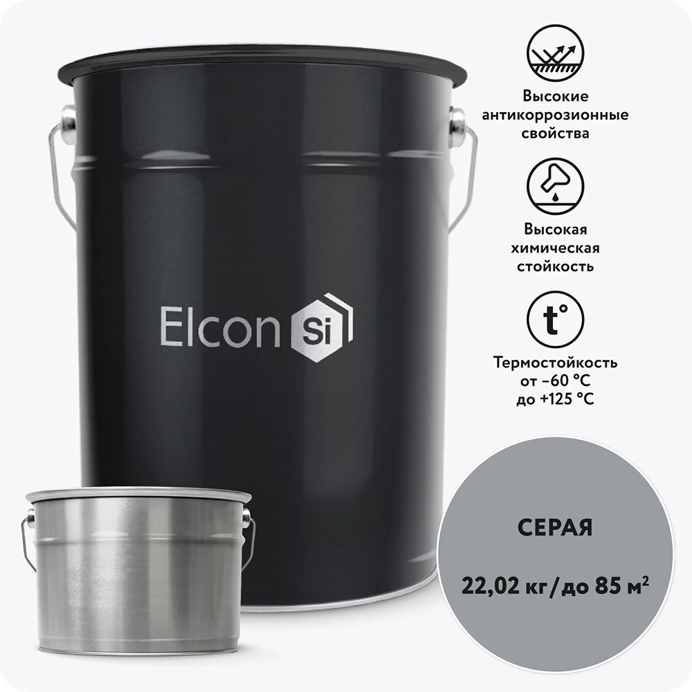 Грунт-эмаль эпоксидная Elcon Epoxy серая RAL 7040 матовая 20 кг + 2,02 кг