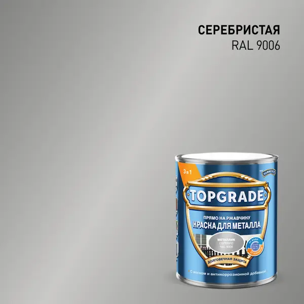 Грунт-эмаль по металлу 3 в 1 Topgrade гладкая цвет серебристый 0.75 л