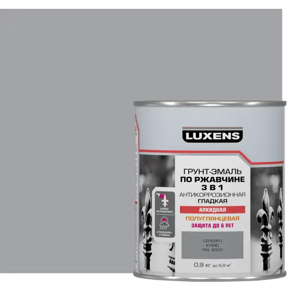Грунт-эмаль по ржавчине 3 в 1 Luxens цвет серебро 0.9 кг