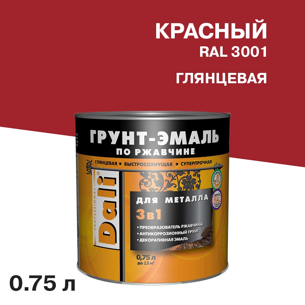 Грунт-эмаль по ржавчине 3в1 Dali красная RAL 3001 глянцевая 0,75 л
