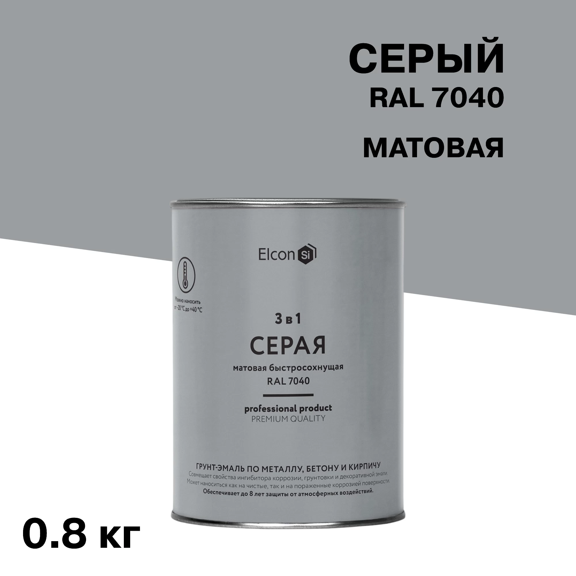 Грунт-эмаль по ржавчине 3в1 Elcon cерая RAL 7040 матовая 0,8 кг