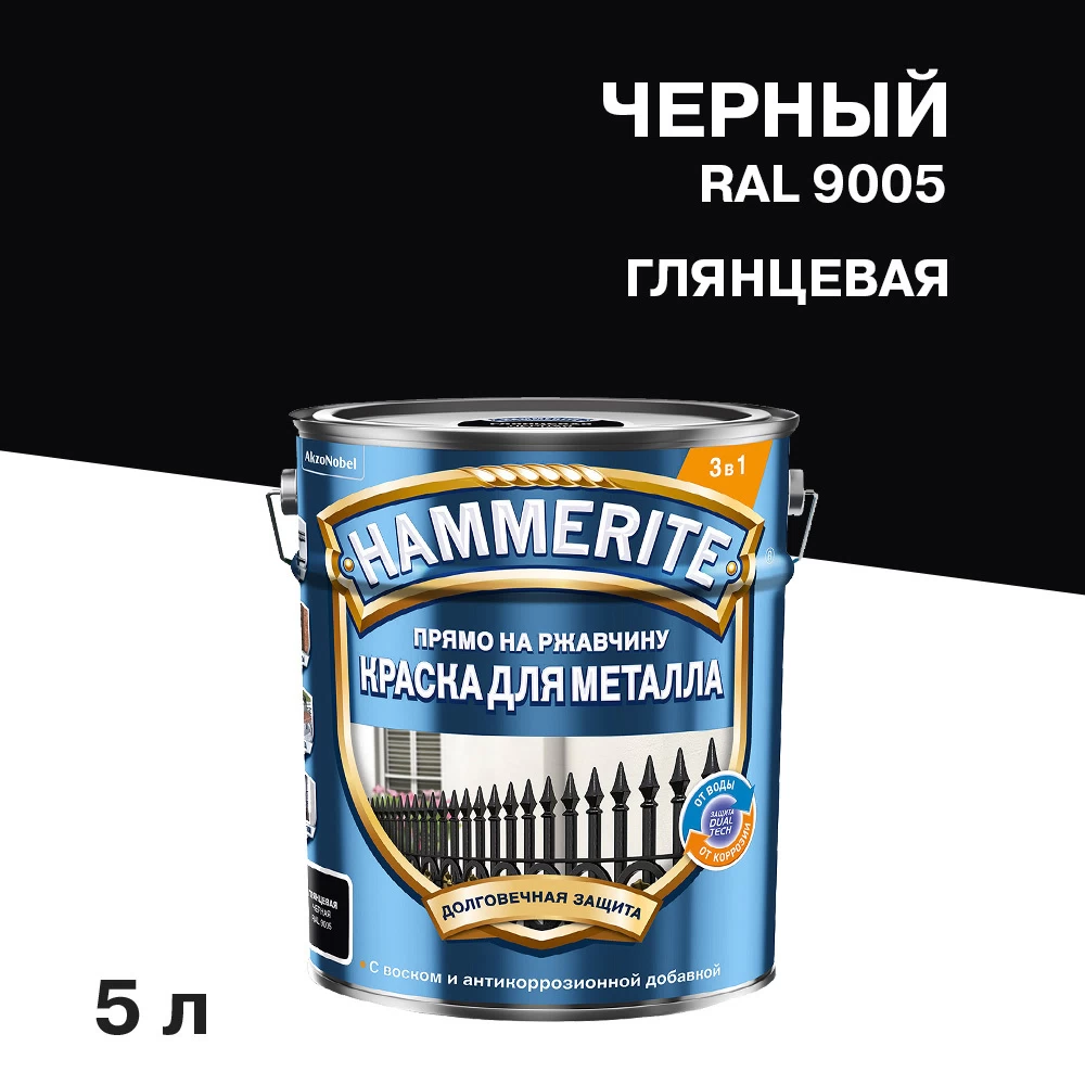 Грунт-эмаль по ржавчине 3в1 Hammerite черная RAL 9005 гладкая глянцевая 5 л