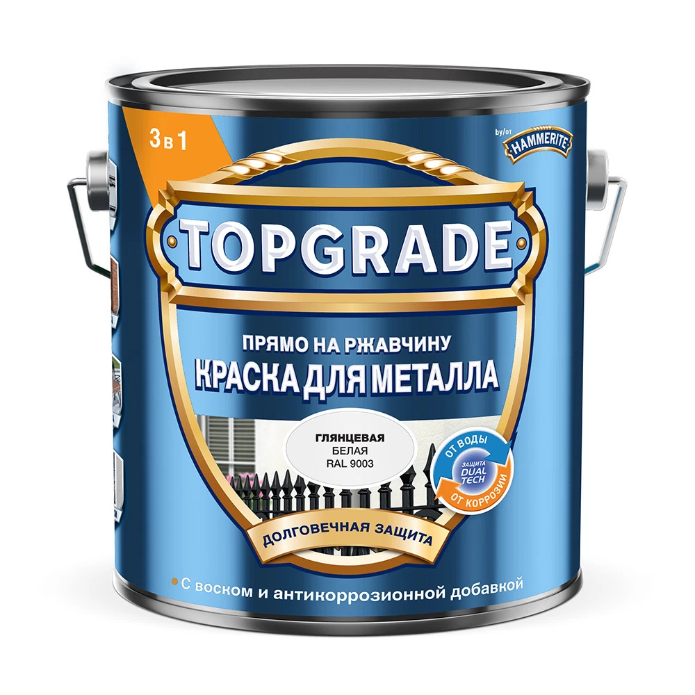 Грунт-эмаль по ржавчине 3в1 Hammerite/Topgrade белая RAL 9003 гладкая глянцевая 2 л