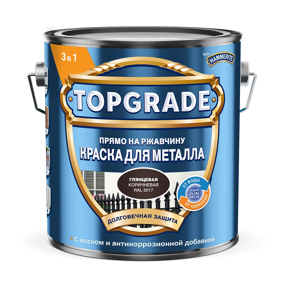 Грунт-эмаль по ржавчине 3в1 Hammerite/Topgrade коричневая RAL 8017 гладкая глянцевая 2 л