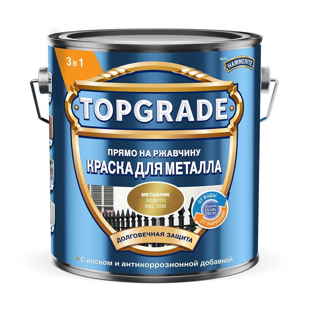 Грунт-эмаль по ржавчине 3в1 Hammerite/Topgrade золотая RAL 1036 гладкая глянцевая 2 л