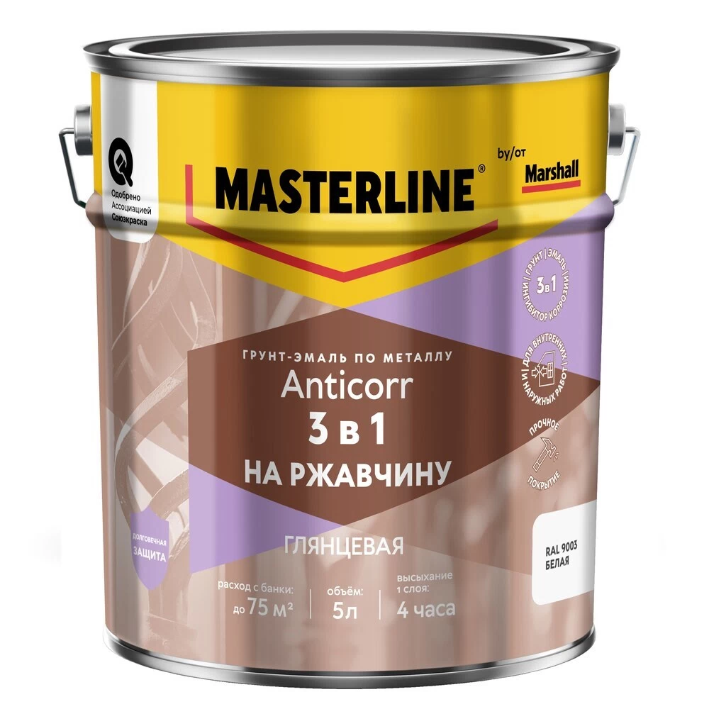 Грунт-эмаль по ржавчине 3в1 Masterline Anticorr белая RAL 9003 глянцевая 5 л