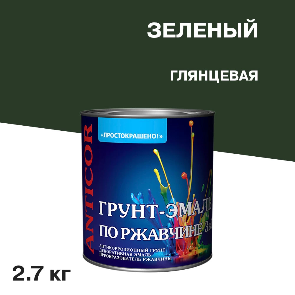 Грунт-эмаль по ржавчине 3в1 Простокрашено зеленая глянцевая 2,7 кг