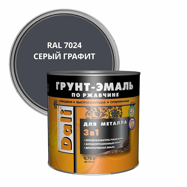 грунт-эмаль по ржавчине DALI 3в1 гладкая RAL 7024 серый графит 0,75л, арт.20536