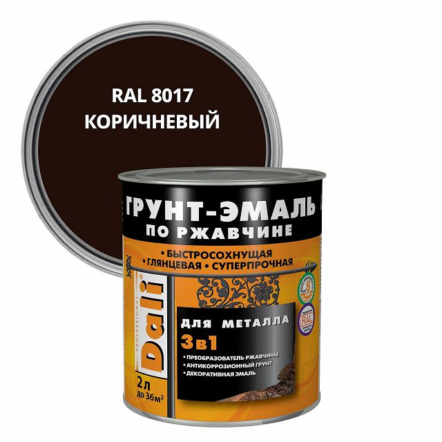 грунт-эмаль по ржавчине DALI 3в1 гладкая RAL 8017 коричневый 2л, арт.20424