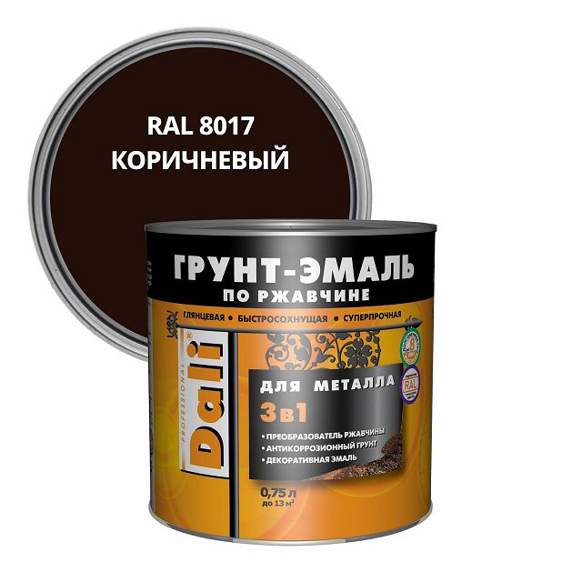 грунт-эмаль по ржавчине DALI 3в1 гладкая RAL 8017 коричневый 0,75л, арт.20414