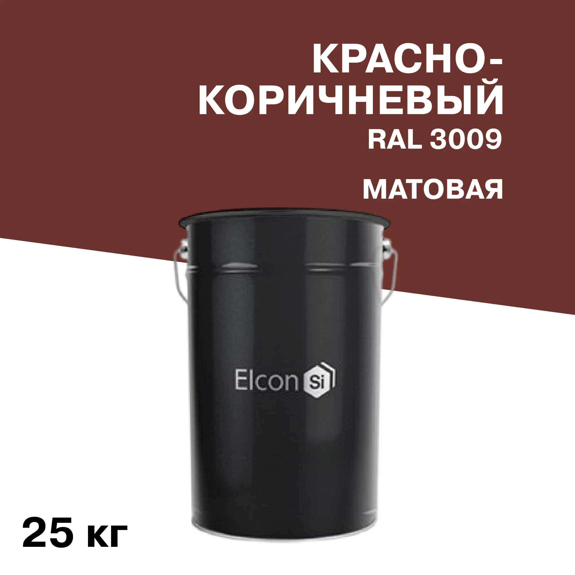 Грунт-эмаль по ржавчине Elcon ХВ-0278 красно-коричневая матовая 25 кг