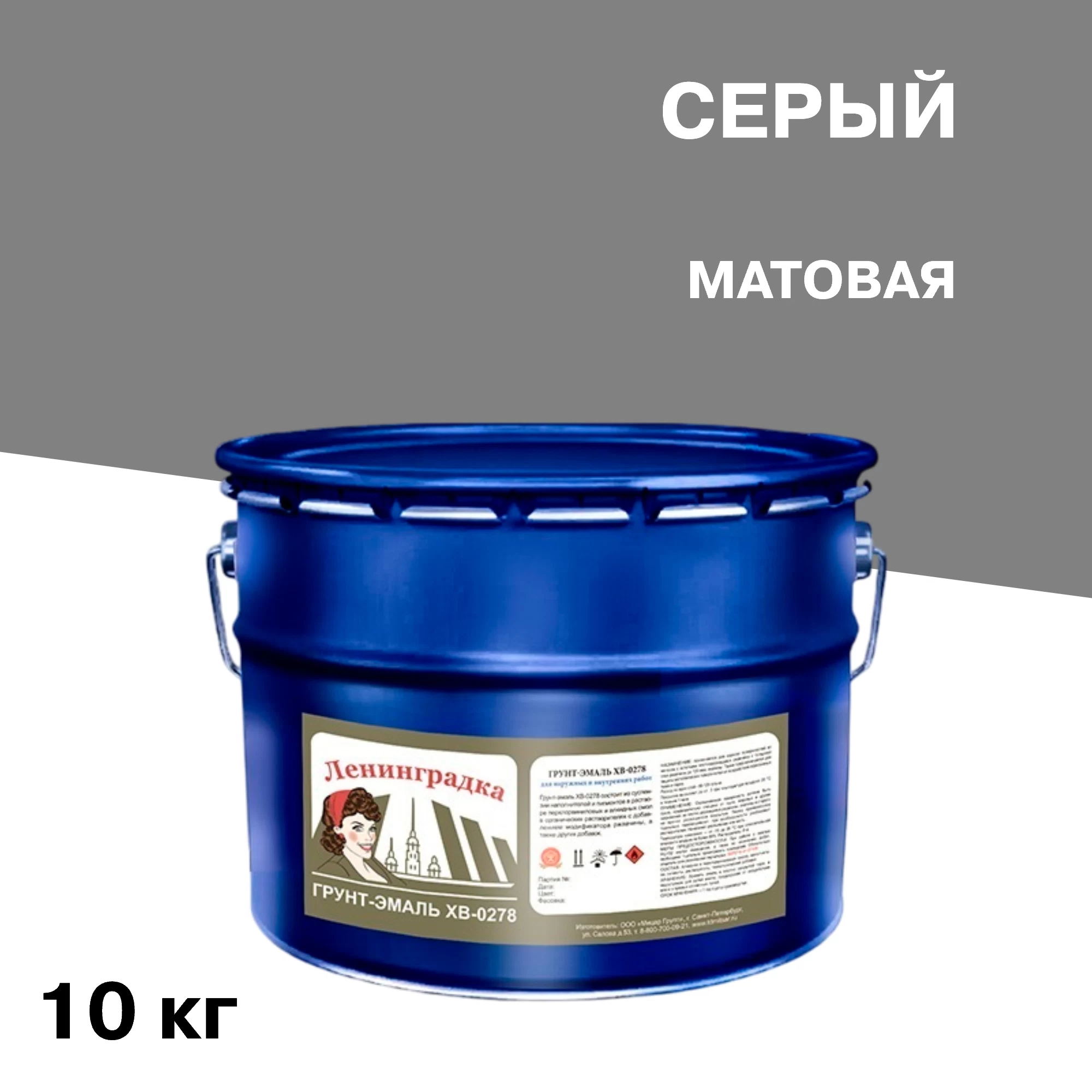 Грунт-эмаль по ржавчине Мицар ХВ-0278 серая матовая 10 кг