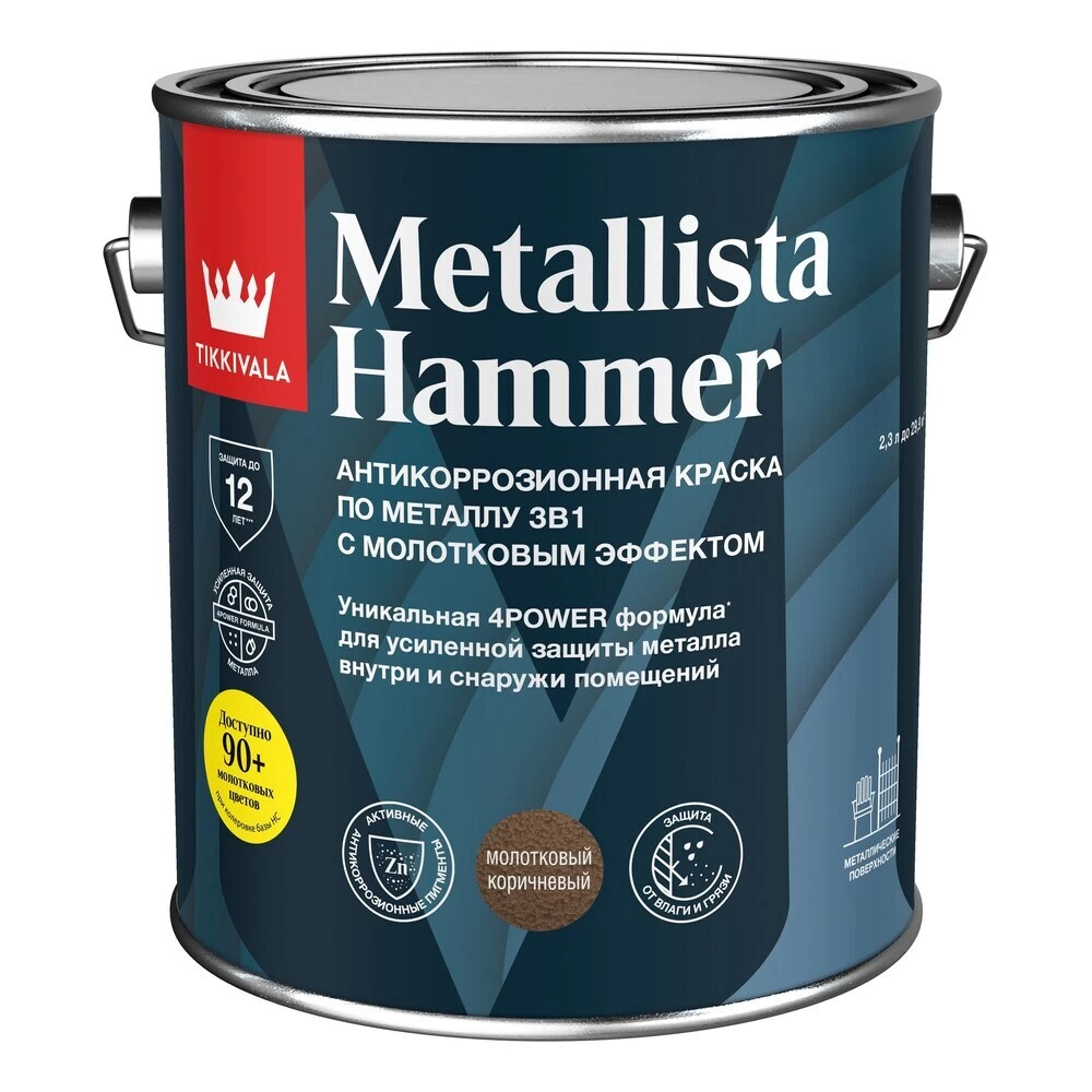 Грунт-эмаль по ржавчине Tikkivala Metallista Hammer коричневая молотковая глянцевая 2,3 л