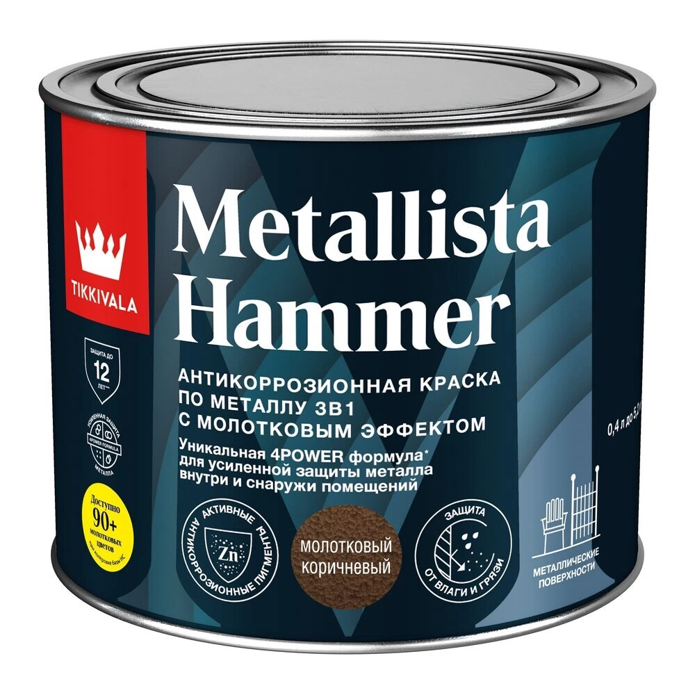 Грунт-эмаль по ржавчине Tikkivala Metallista Hammer коричневая молотковая глянцевая 0,4 л