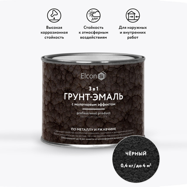 грунт-эмаль с молотковым эффектом ELCON Smith черная 0,4 кг, арт.00-00002872