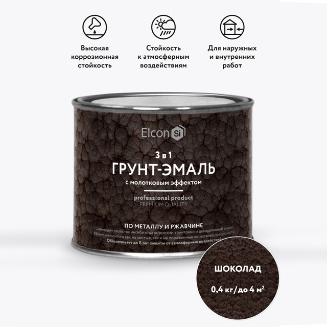 грунт-эмаль с молотковым эффектом ELCON Smith шоколад 0,4 кг, арт.00-00002871
