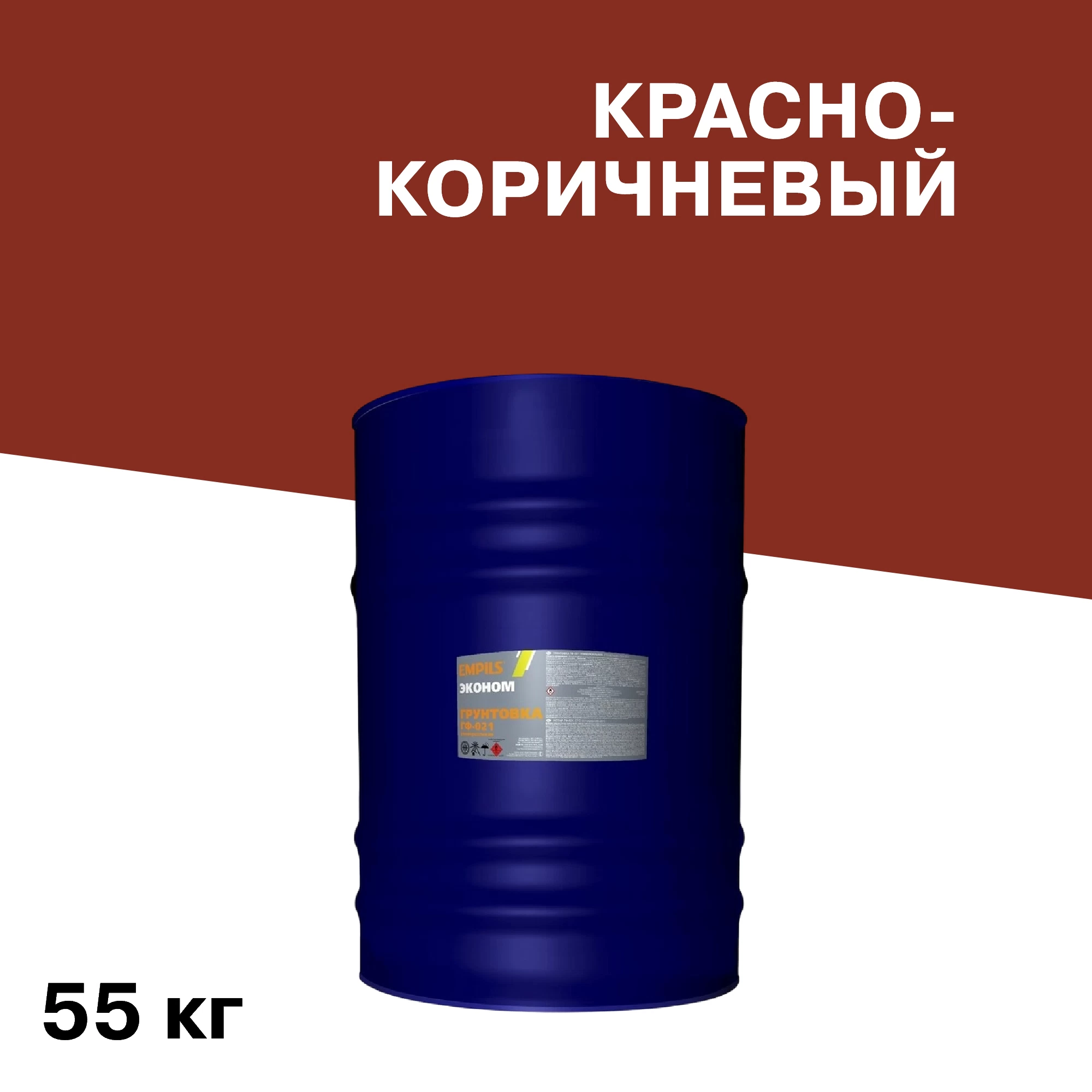 Грунт Empils ГФ-021 Эконом красно-коричневый 55 кг