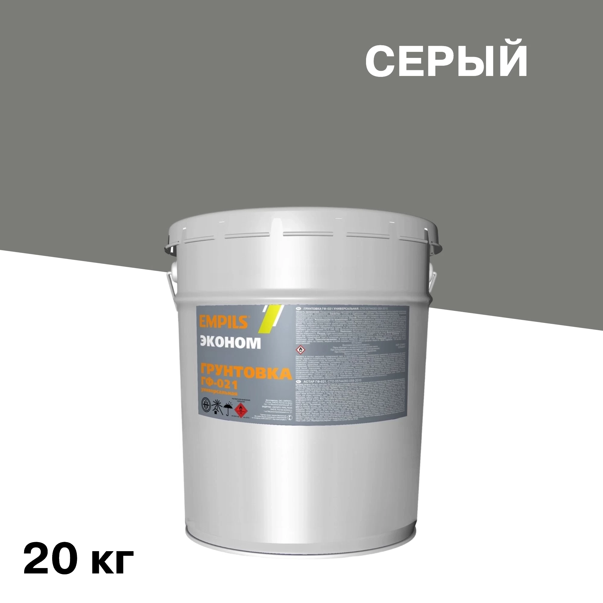 Грунт Empils ГФ-021 Эконом серый 20 кг