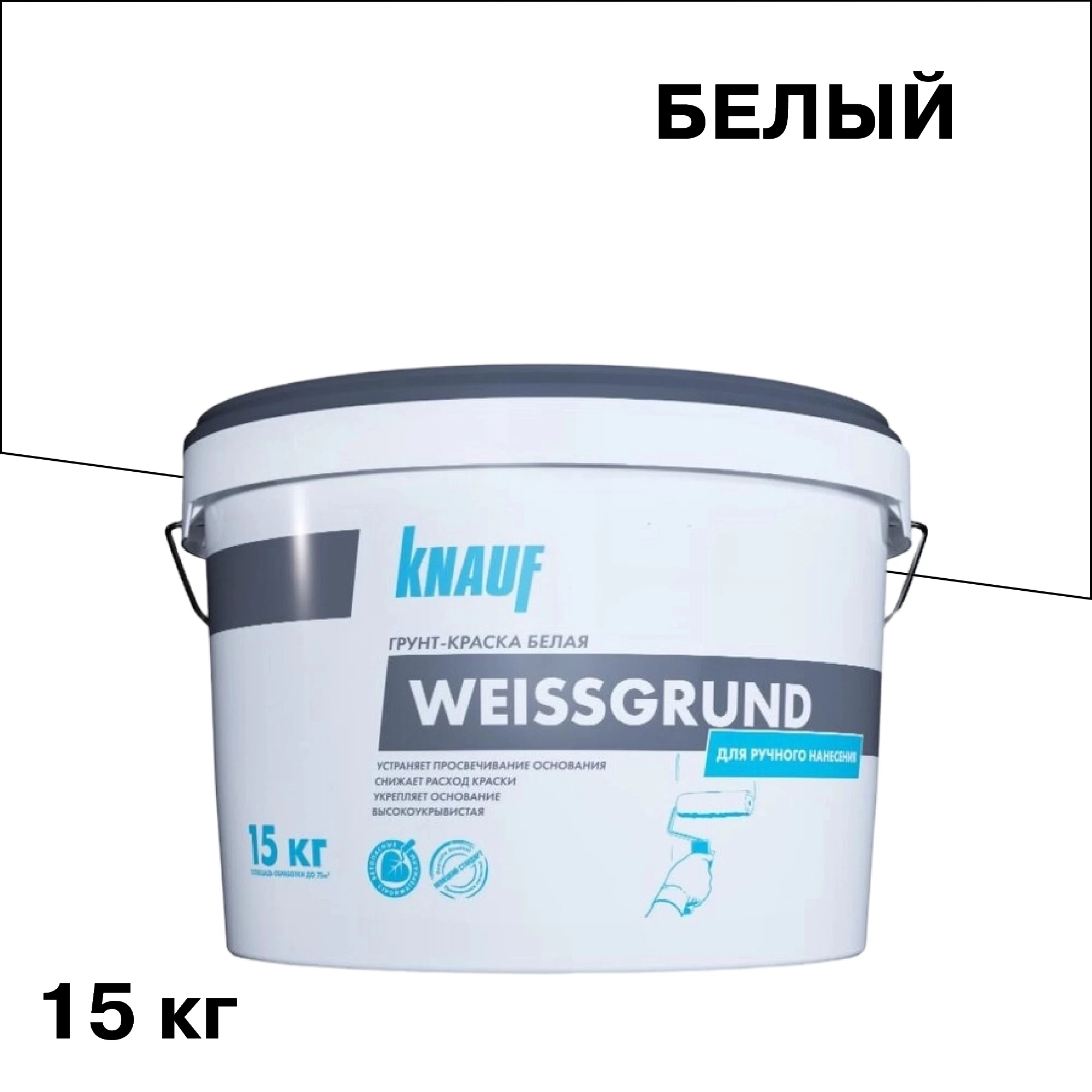 Грунт-краска Knauf Вайсгрунд 15 кг