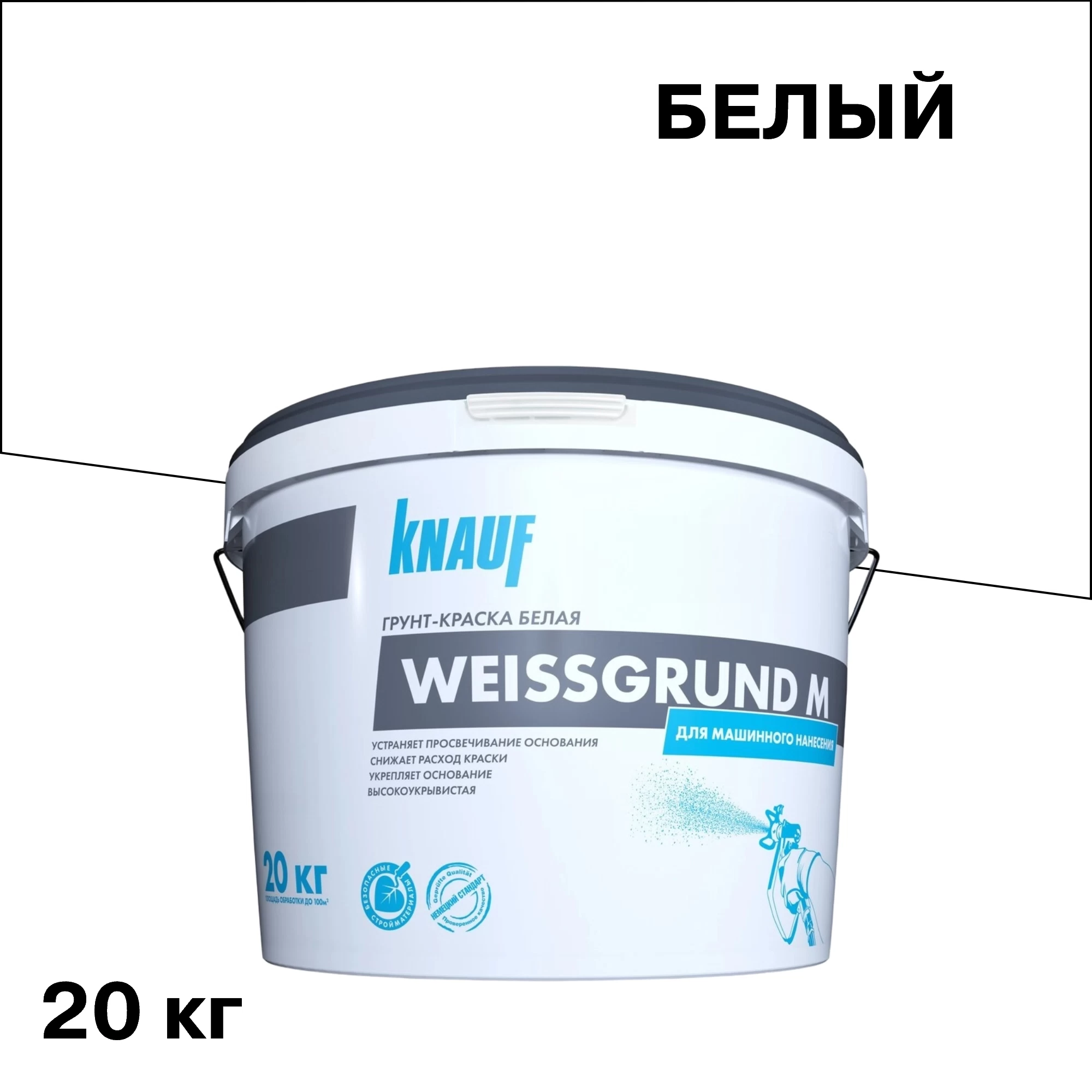 Грунт-краска Knauf Вайсгрунд для механизированного нанесения 20 кг