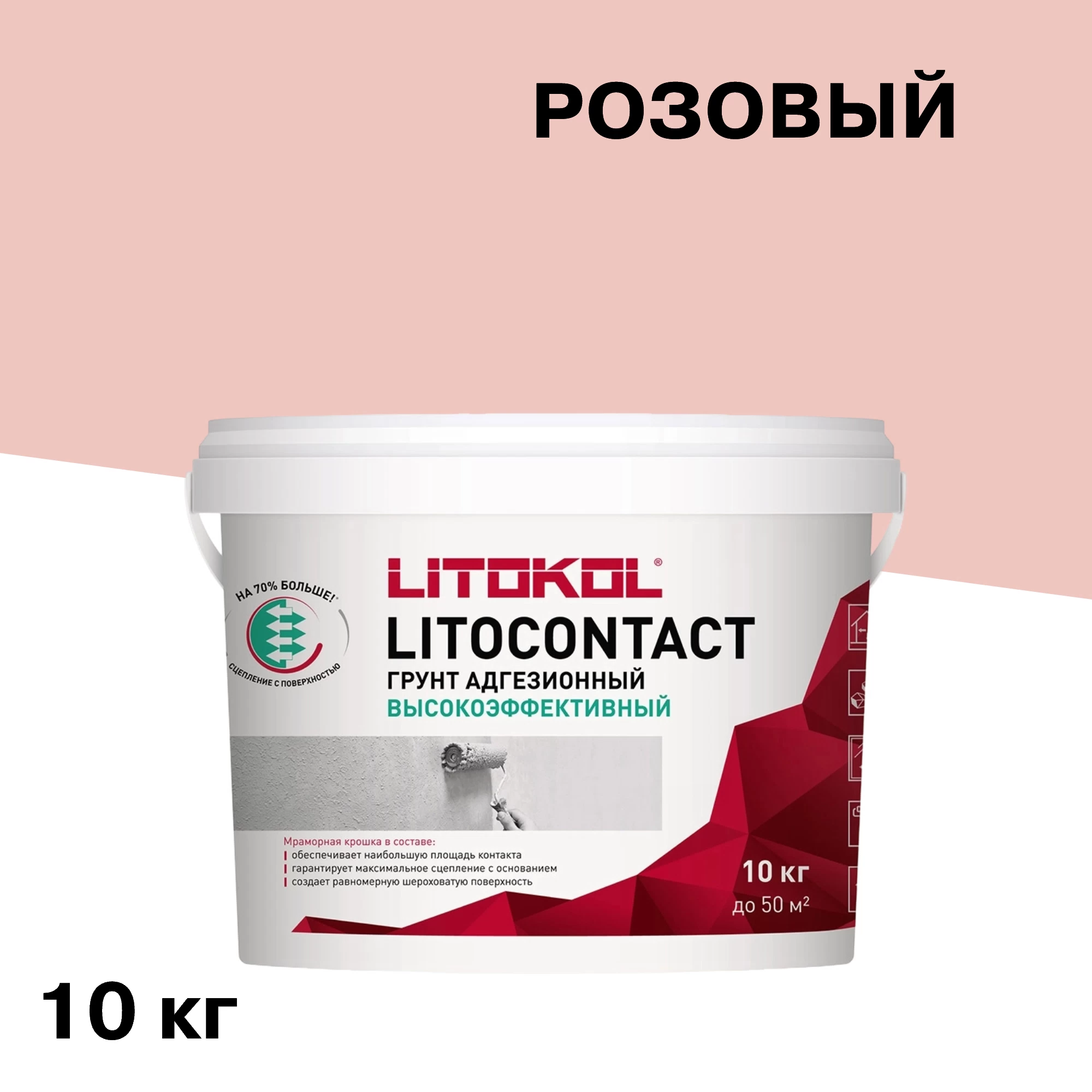 Грунт Litokol Litocontact 10 кг