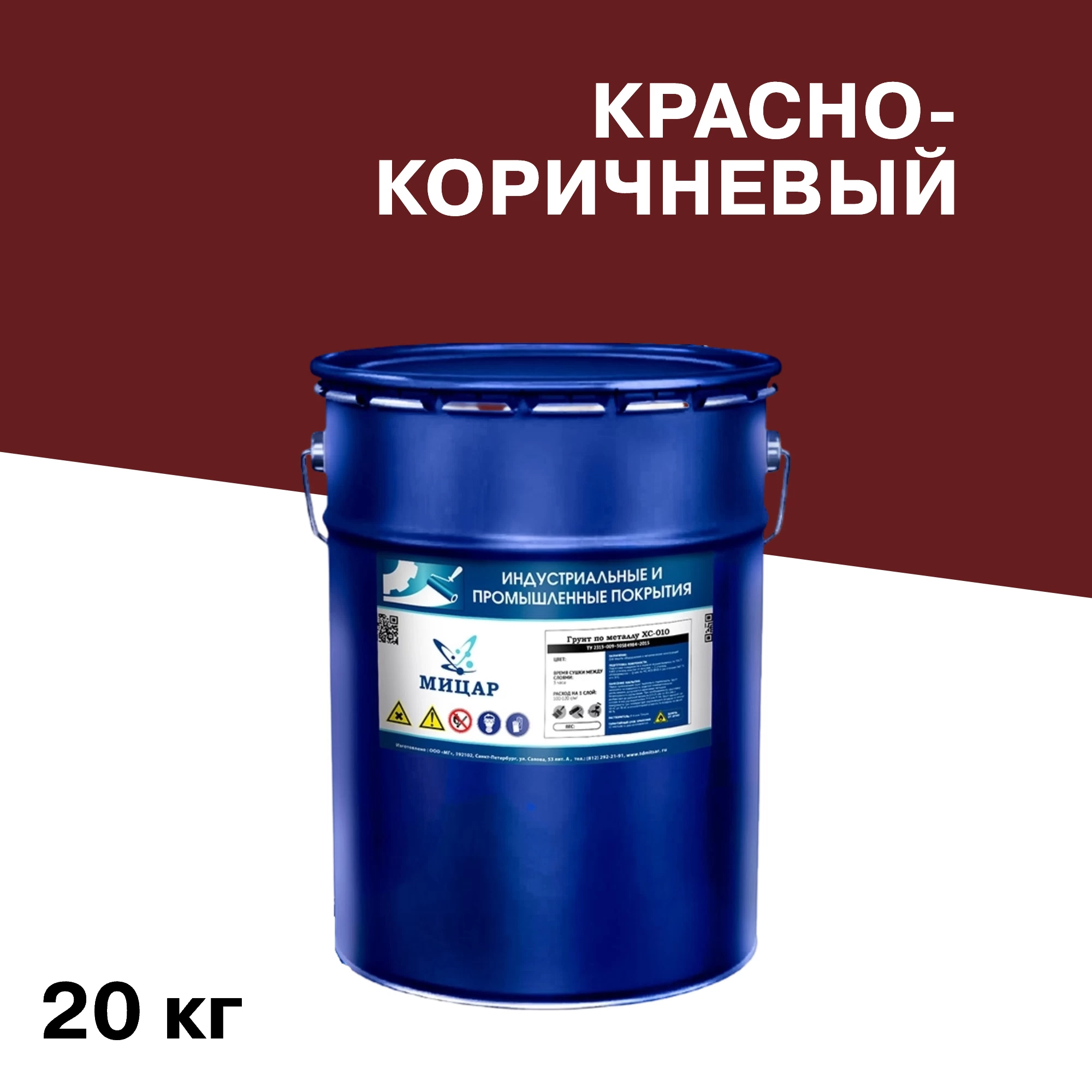 Грунт Мицар ХС-010 красно-коричневый 20 кг