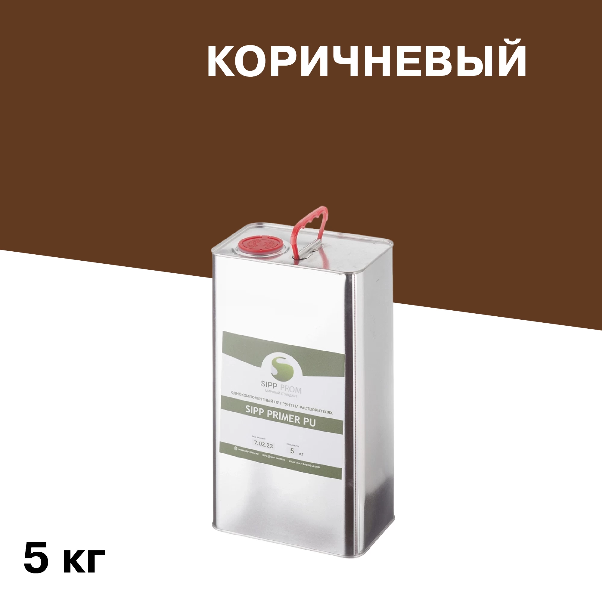 Грунт полиуретановый Sipp Primer PU на растворителях 5 кг