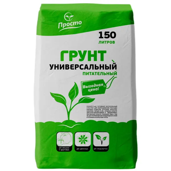 Грунт универсальный 150 л
