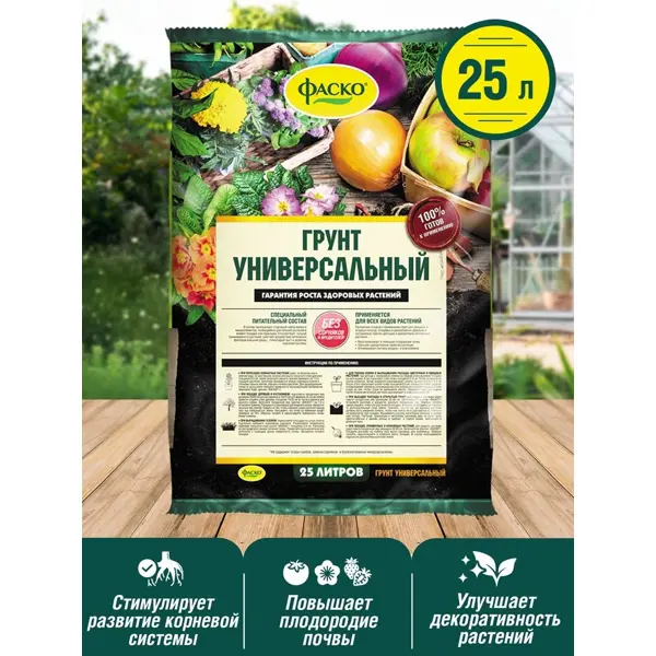Грунт универсальный Фаско 25л