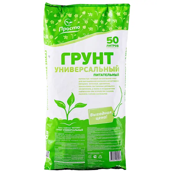 Грунт универсальный «Просто» 50 л