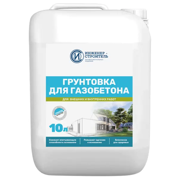 Грунтовка для газобетона ИС 10 л