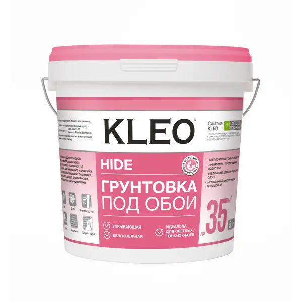 Грунтовка Kleo Hide под обои 5 кг