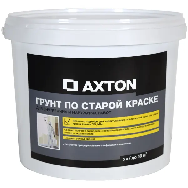 Грунтовка по старой краске Axton 5 л