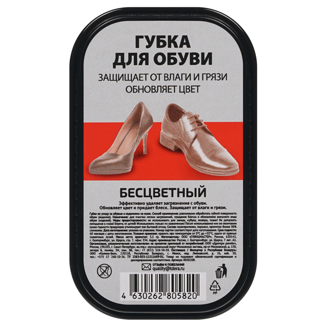 губка для обуви бесцветная для гладкой кожи