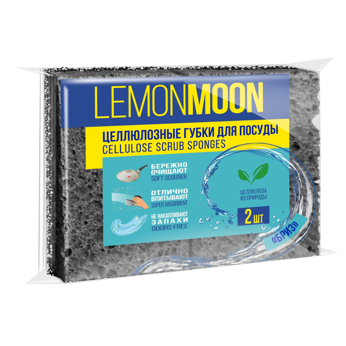 Губки для посуды Lemon Moon бриз целлюлозные для мягкой очистки 110х65х25 мм 2 шт