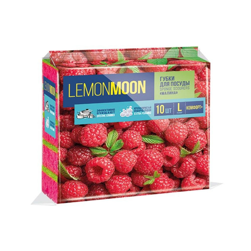 Губки для посуды Lemon Moon малина 9,6х6,4х3,3 см 10 шт