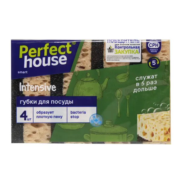 Губки для посуды Perfect House 4 шт
