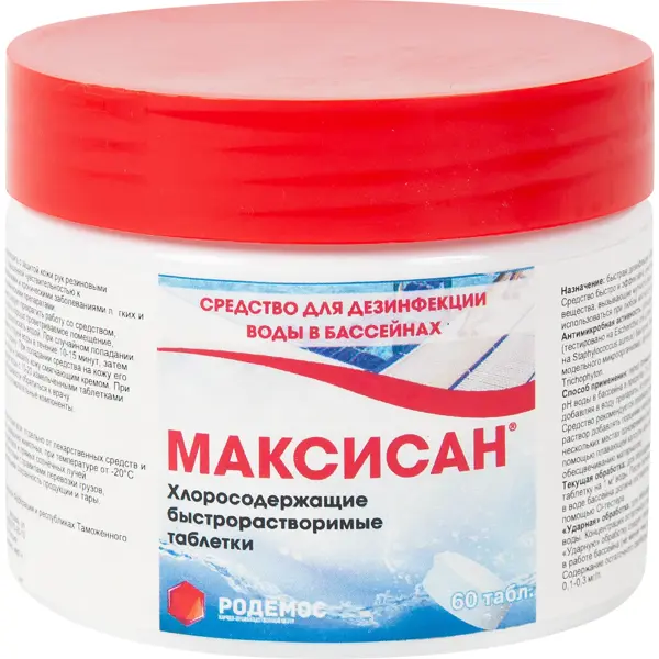 Хлор Максисан таблетка 200 г