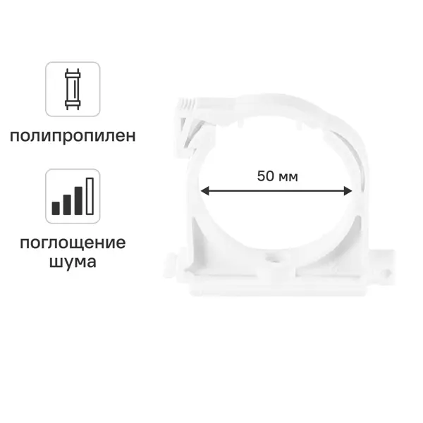 Хомут канализационный малошумный MONLID D50 мм полипропилен