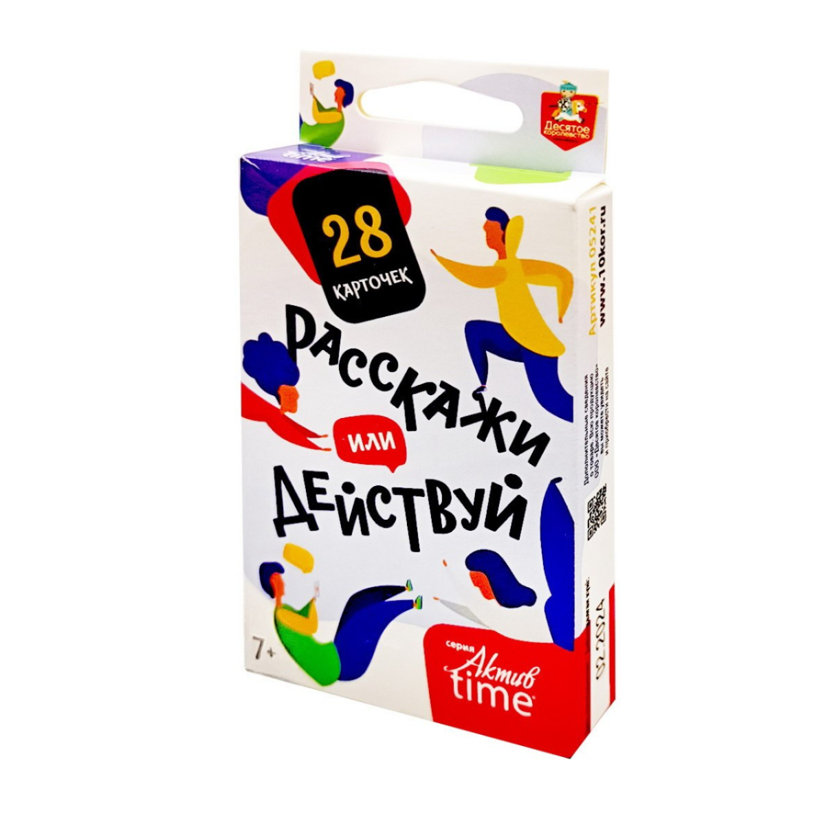 Игра Десятое королевство "Расскажи или Действуй" серии "Актив time"