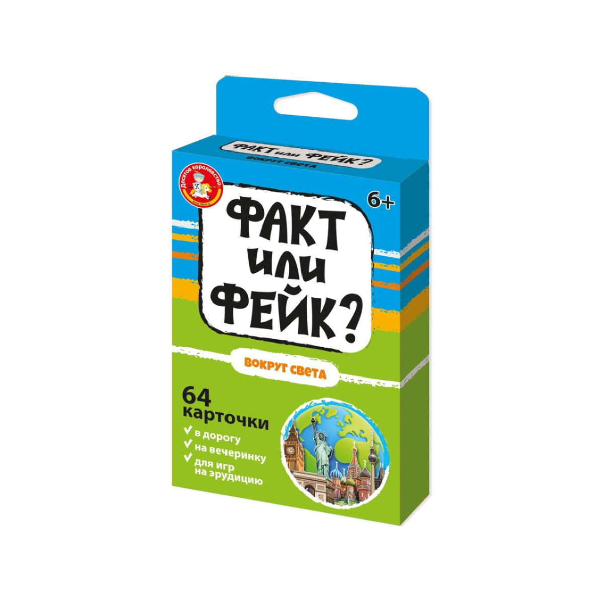 Игра настольная Десятое королевство Факт или фейк? Вокруг света