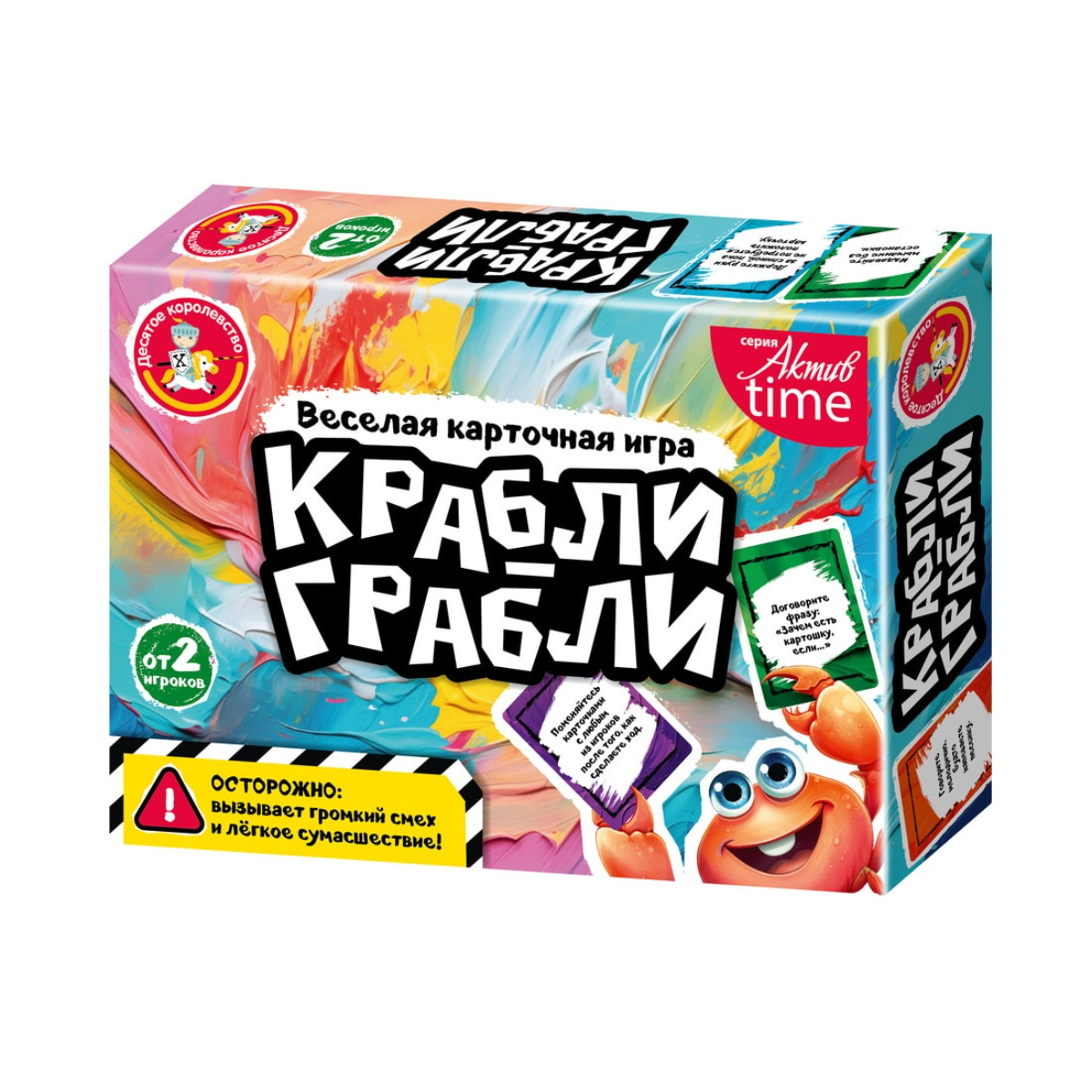 Игра настольная Десятое королевство "Крабли-Грабли"
