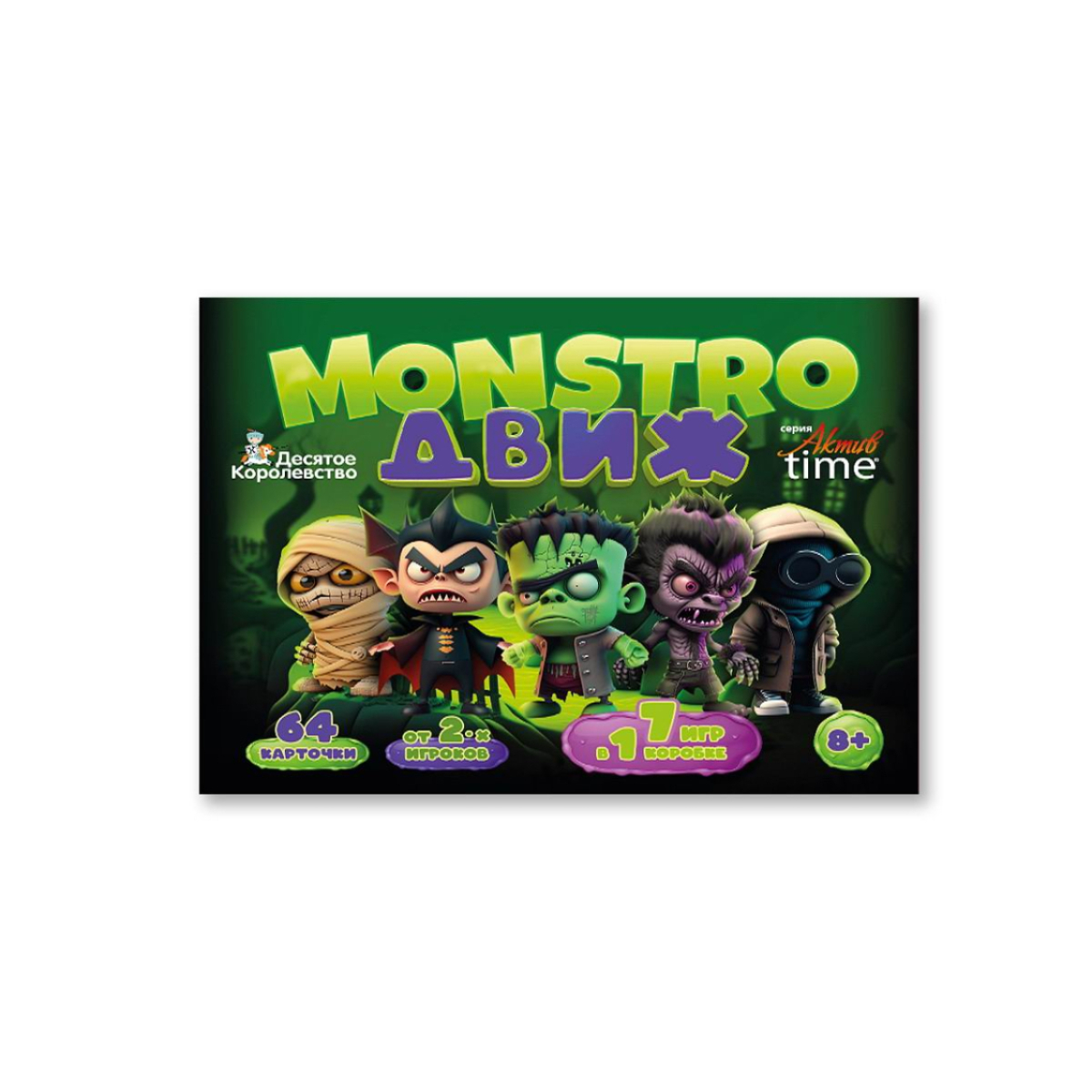 Игра настольная Десятое королевство "MONSTRO ДВИЖ"